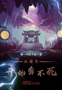 Show Immortality from the Heavens