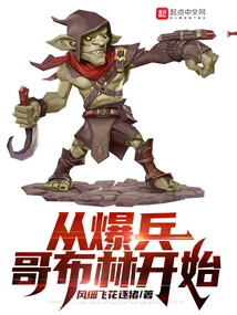 Invading the Entire Universe from Explosive Goblins