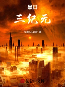 Black Sun, Third Age