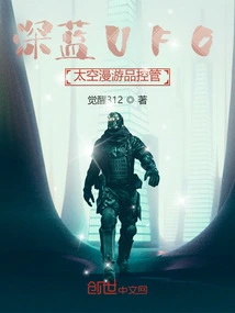 Deep Blue Ufo: a Space Odyssey Quality Control