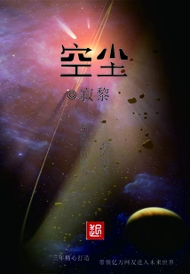 Empty Dust and Silence