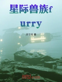 Interstellar Orc Furry