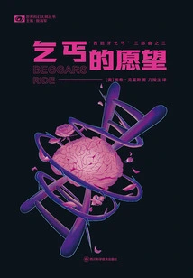 The Beggar's Wish (part Three of the "spanish Beggar" Trilogy)