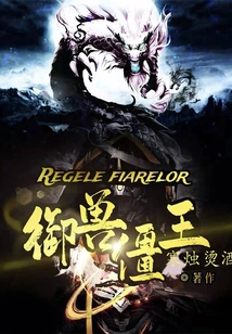 The Beast-controlling King