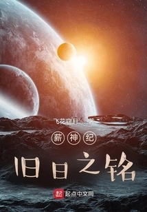 Xinshen Ji: Inscriptions of the Past