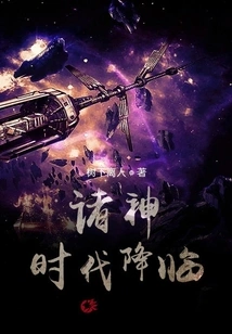 The Age of Gods Has Arrived