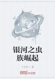 Rise of the Zerg in the Galaxy