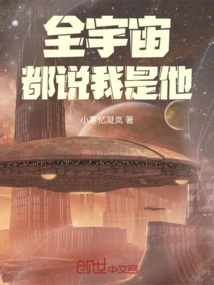 The Whole Universe Says I Am Him