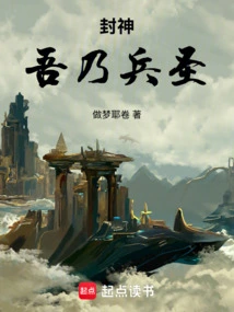 Conferred God: I Am the Soldier Saint