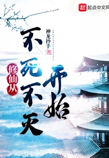 Cultivation of Immortality Begins with Immortality