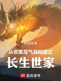 Start Building an Immortal Family by Collecting Dragon Energy