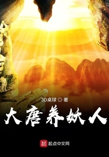 The Demon Raider of the Tang Dynasty