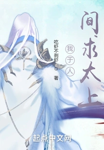 I Seek the Supreme Being in This World