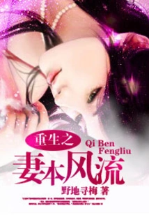 The Reborn Wife is Romantic