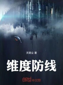 Dimensional Defense Line