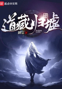 Daozang Returns to the Ruins