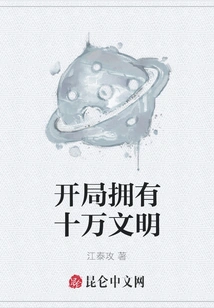 Start with 100,000 Civilizations