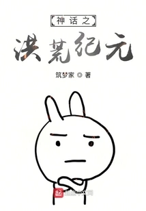 Myth of the Prehistoric Era