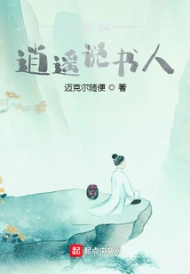 Cultivation of Immortality: Happy Storyteller