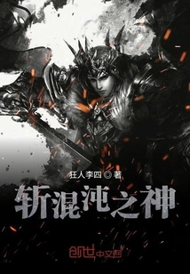 Kill the God of Chaos