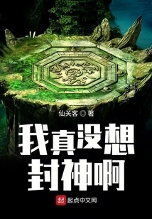 I Really Didn't Want to Become a God