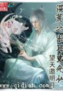 The Long-eared Dingguang Immortal of the Ancient World