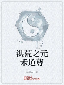 Taoist Master Yuanhe of the Great Desolate World