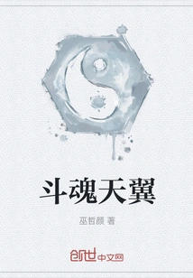 Fighting Soul Tianyi