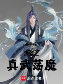 The True Martial Demon of Prehistoric Times