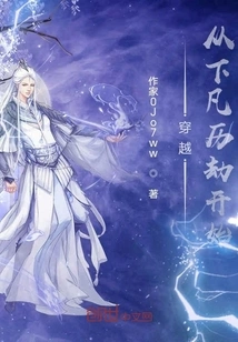 Time Travel Begins with Going Down to Earth and Going Through Tribulations