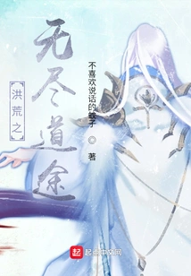 The Endless Road of Prehistoric Times