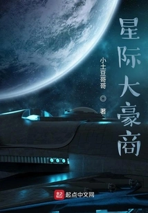 Interstellar Tycoon Businessman