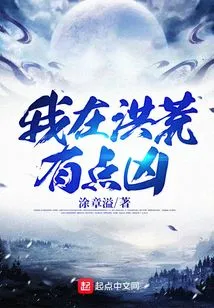 I Was a Bit Fierce in Prehistoric Times