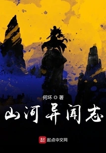 Strange News About Mountains and Rivers