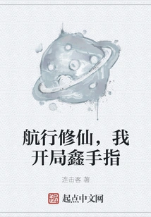 Sailing and Cultivating Immortality, I Start with Xin Fingers