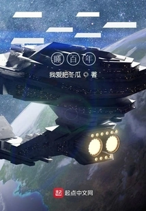 Two One Two One Sleep for a Hundred Years