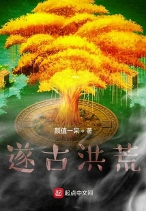 Sui Ancient Prehistoric Times