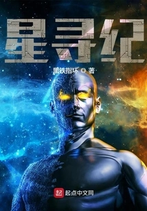 Xing Xun Ji Science Fiction Story Collection