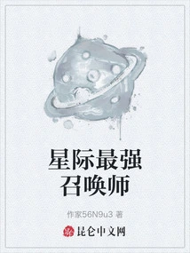 The Most Powerful Summoner in the Universe