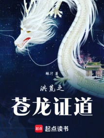 The Cang Long's Enlightenment in the Prehistoric Age