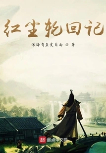 The Story of Reincarnation in the World of Mortals