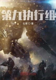 Ninth Executive Group