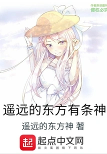 There is a God in the Far East