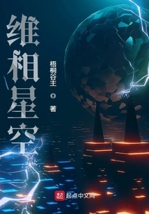 Dimension Starry Sky