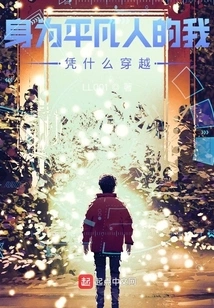 As an Ordinary Person, Why Should I Travel Through Time?