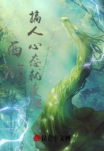 Journey to the West: Playing with People's Mentality Will Make Them Stronger