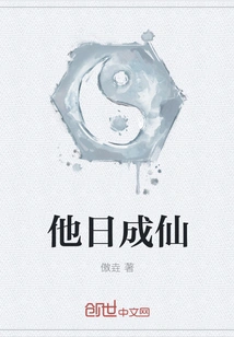 Become an Immortal One Day