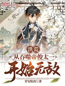 Honghuang: Invincible from the Moment He Swallowed Emperor Juntai!