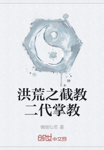 The Second Generation Headmaster of Jiejiao in the Prehistoric Times