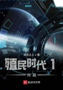 Colonial Era 1 Civil War